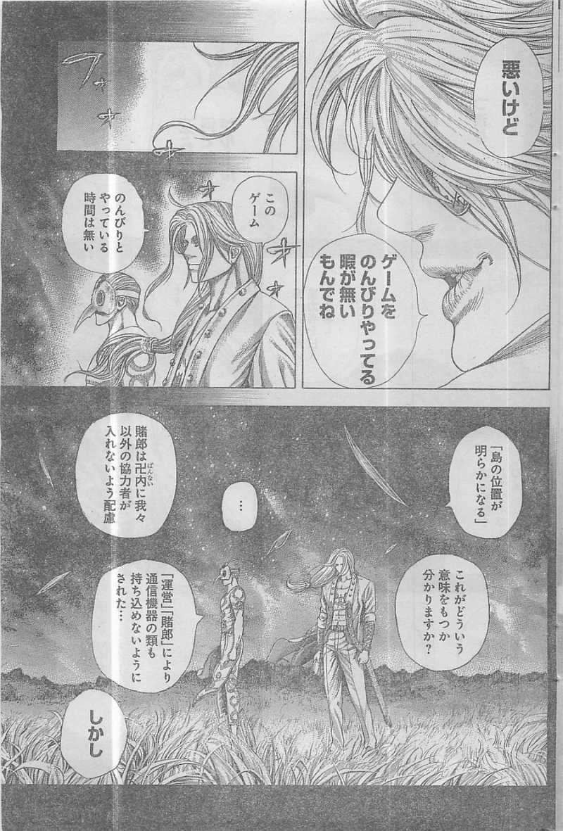 Usogui - Chapter 355 - Page 9